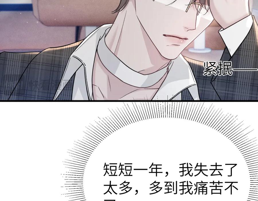 针锋对决 第105话 歇斯底里 第100页