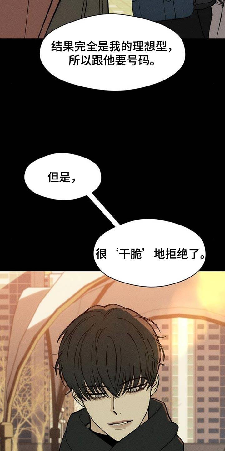 枯萎的花伤心的泪 第124章：真的超级像 第20页