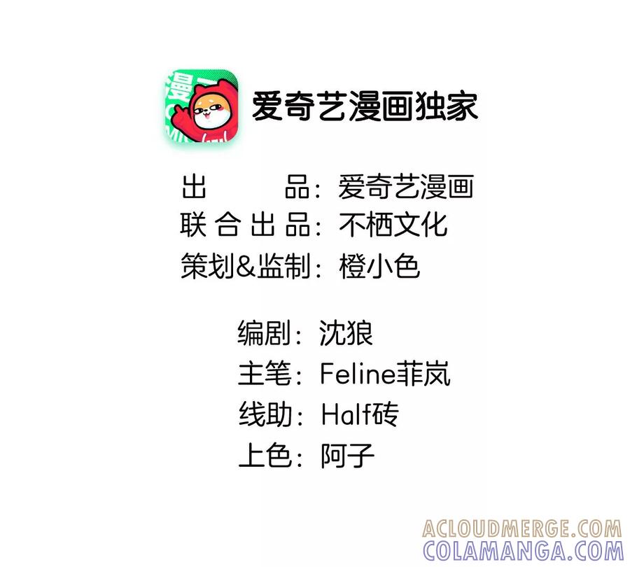 《姐姐不可以》怎么说吃醋就吃醋 第53页
