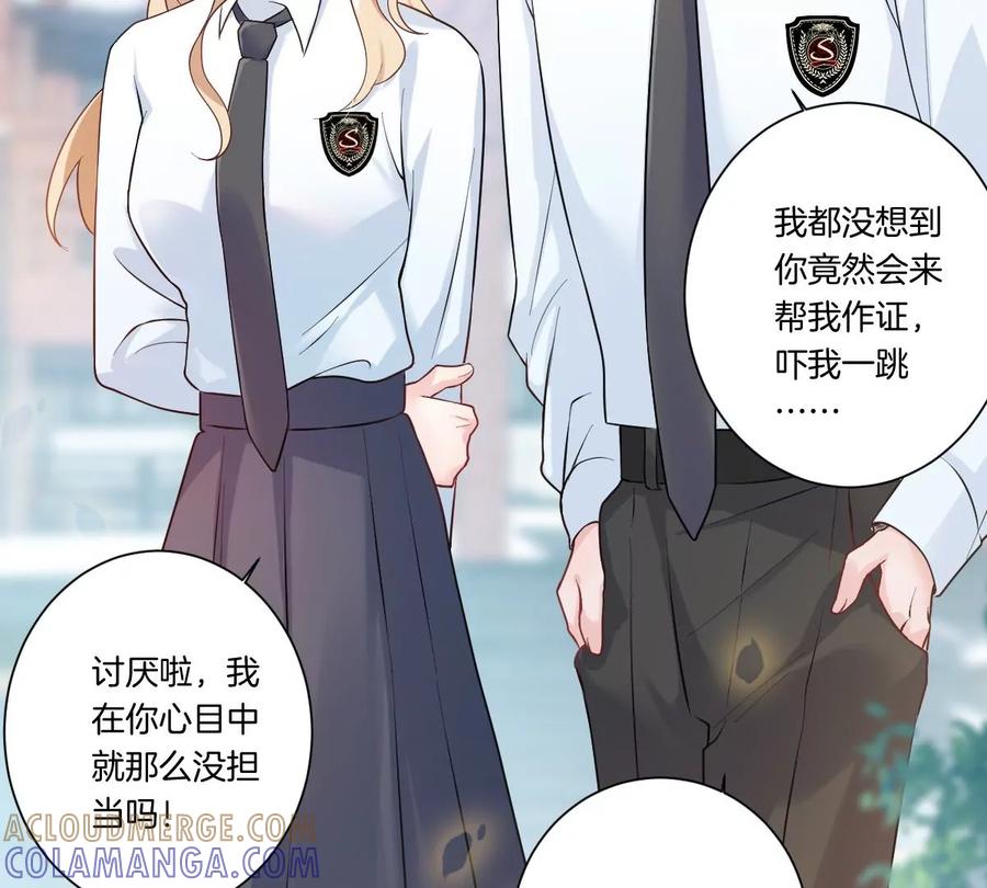 《姐姐不可以》怎么说吃醋就吃醋 第57页