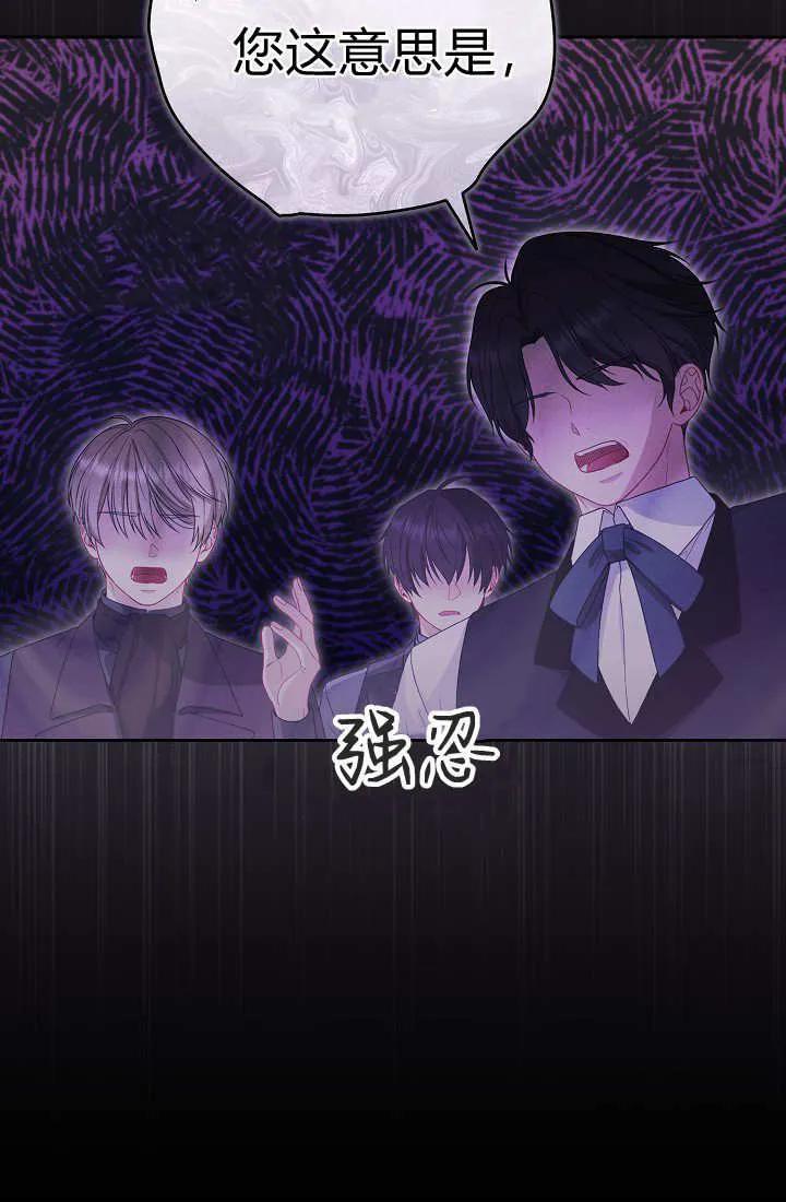 《我欣赏了一出好戏》第13话 第104页