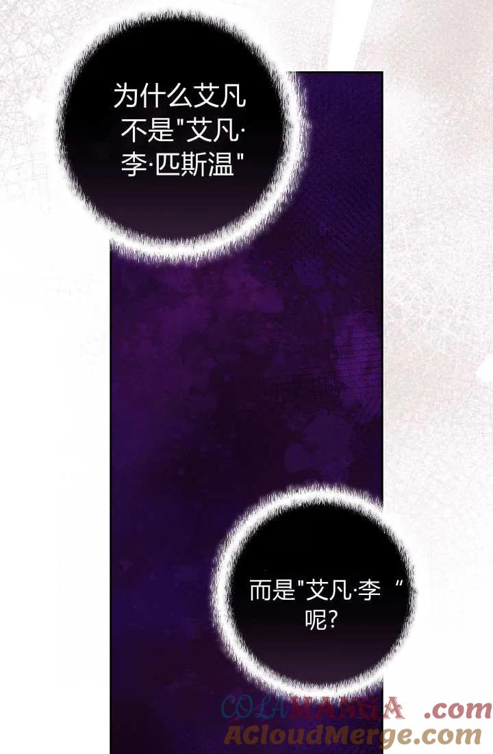 《我欣赏了一出好戏》第13话 第97页