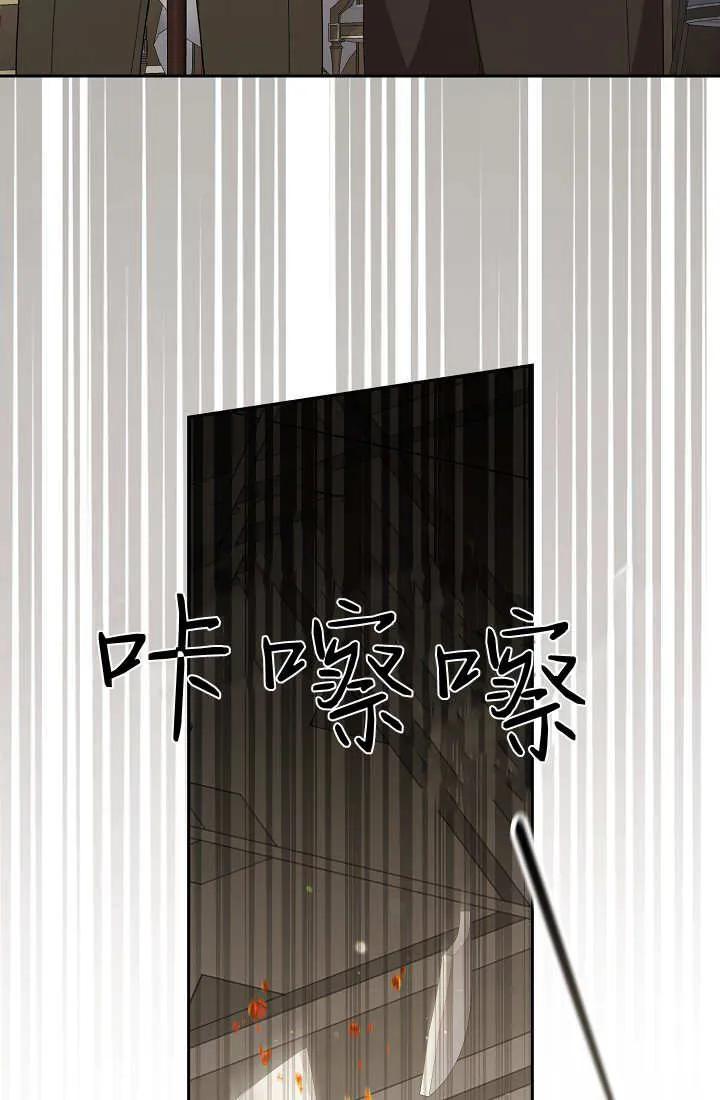 《我欣赏了一出好戏》第13话 第108页