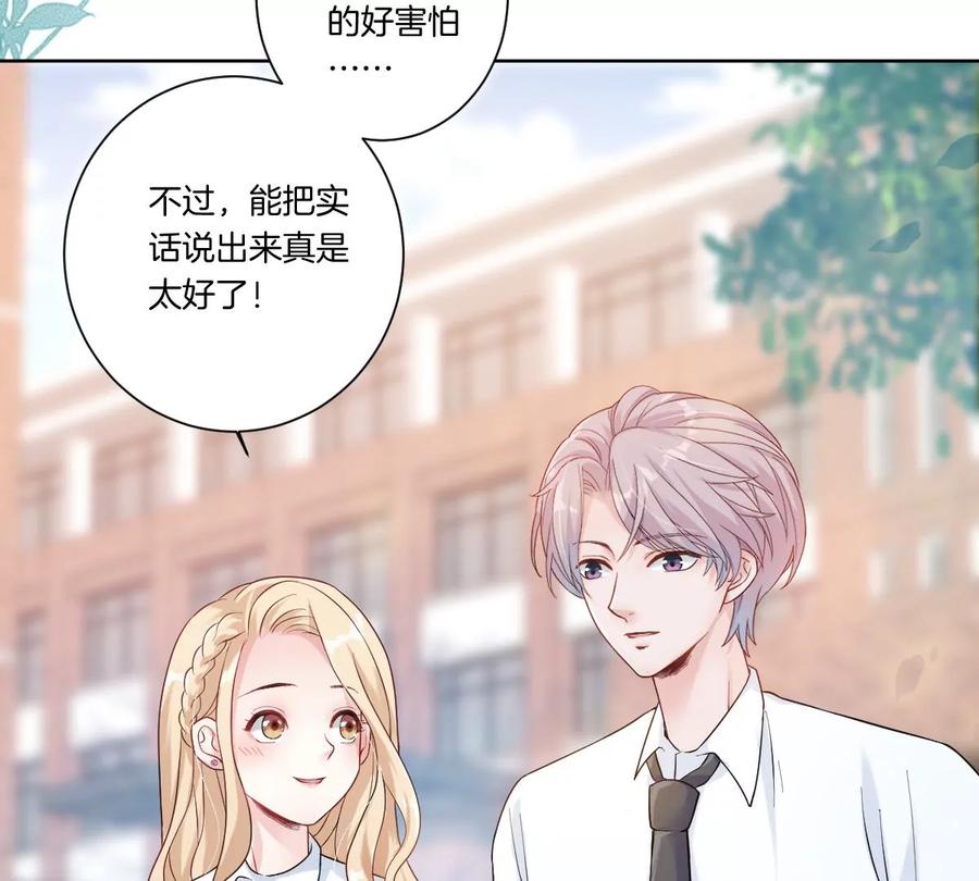 《姐姐不可以》怎么说吃醋就吃醋 第56页