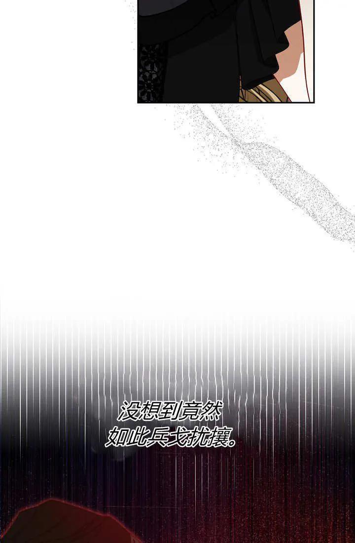 《我欣赏了一出好戏》第13话 第80页