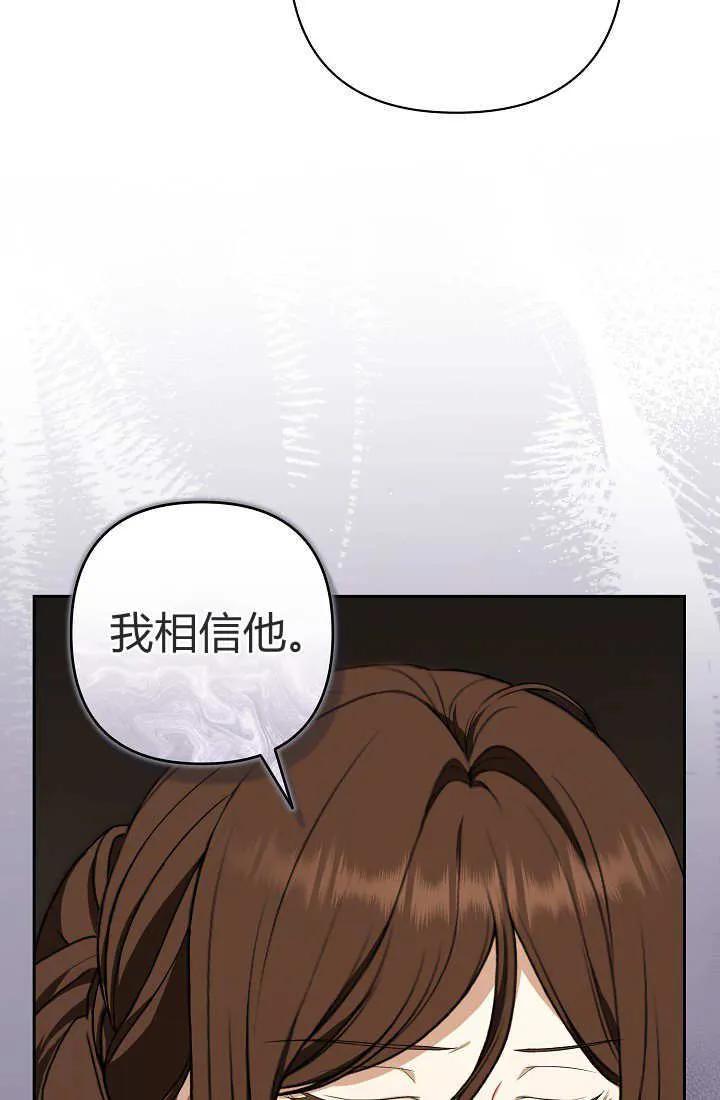 《我欣赏了一出好戏》第13话 第102页