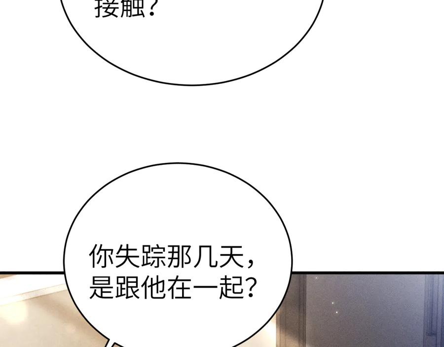 针锋对决 第115话 单向解约书 第66页