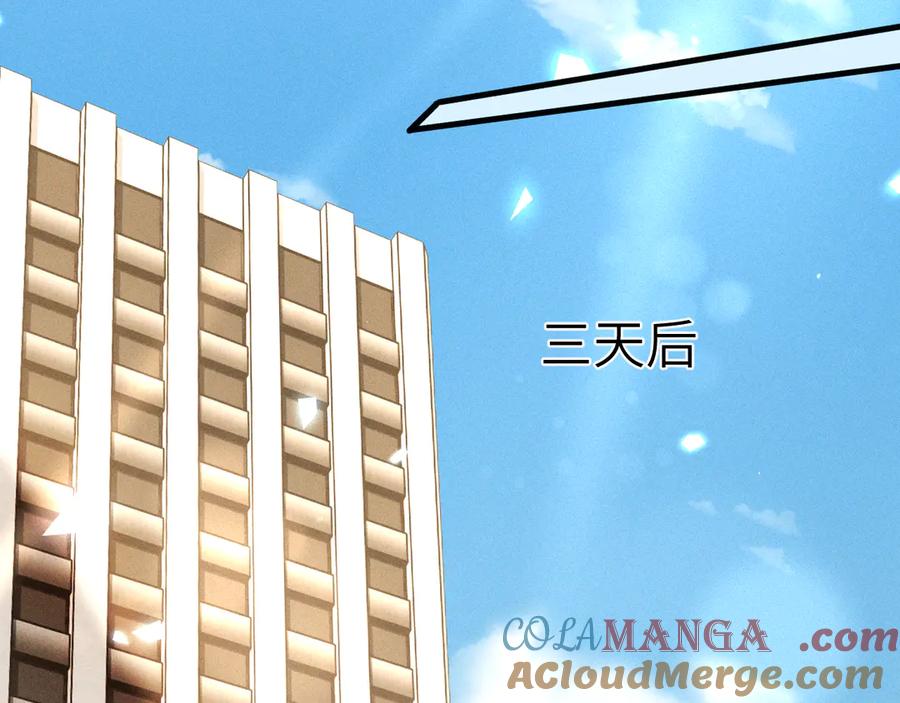 针锋对决 第115话 单向解约书 第77页