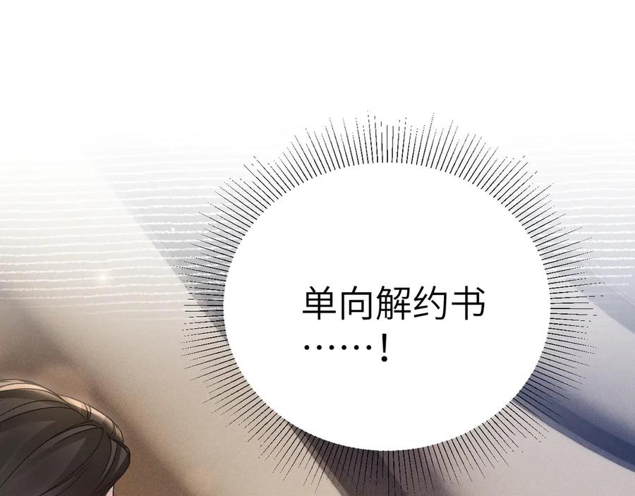 针锋对决 第115话 单向解约书 第60页