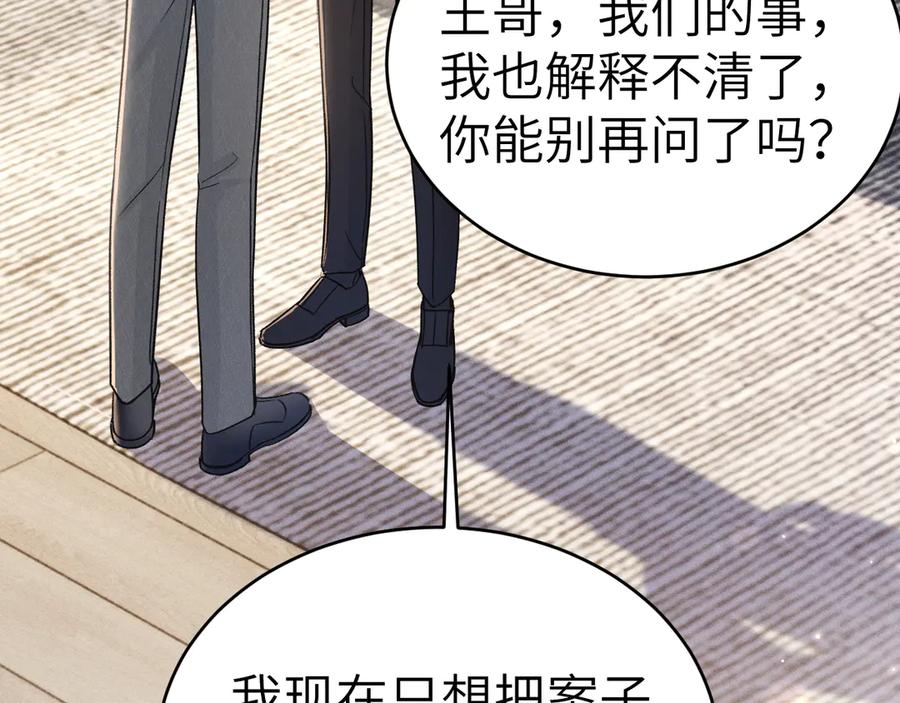 针锋对决 第115话 单向解约书 第68页