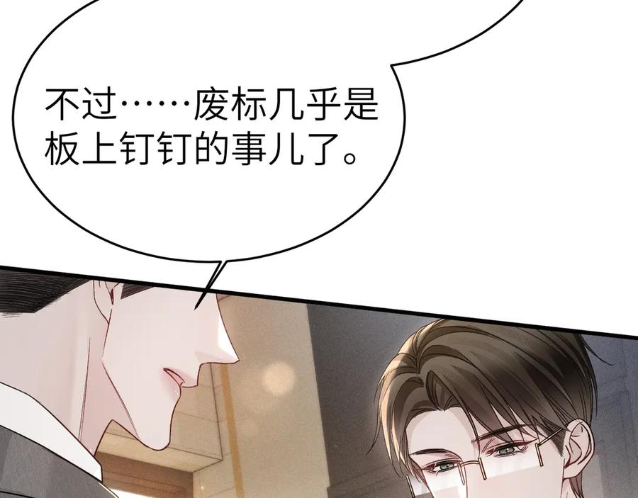 针锋对决 第115话 单向解约书 第70页