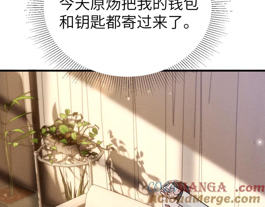 针锋对决 第115话 单向解约书 第93页