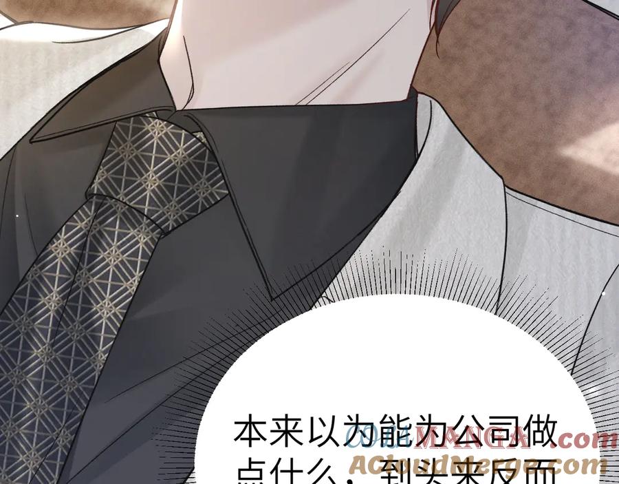 针锋对决 第115话 单向解约书 第97页