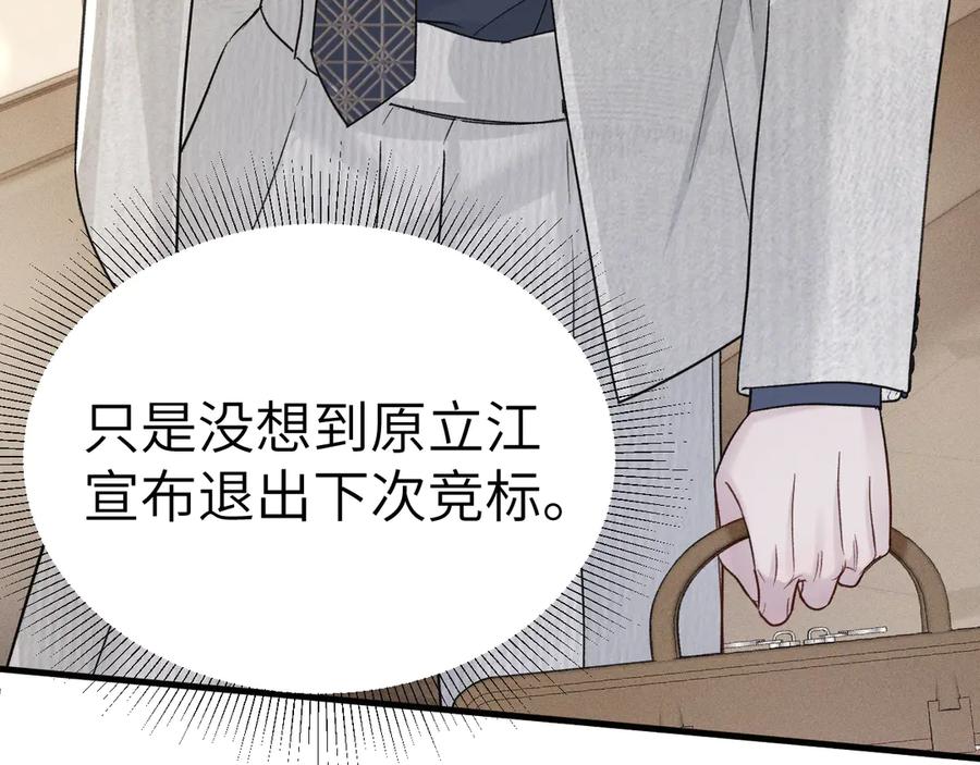 针锋对决 第115话 单向解约书 第83页