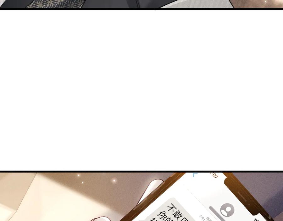 针锋对决 第115话 单向解约书 第91页