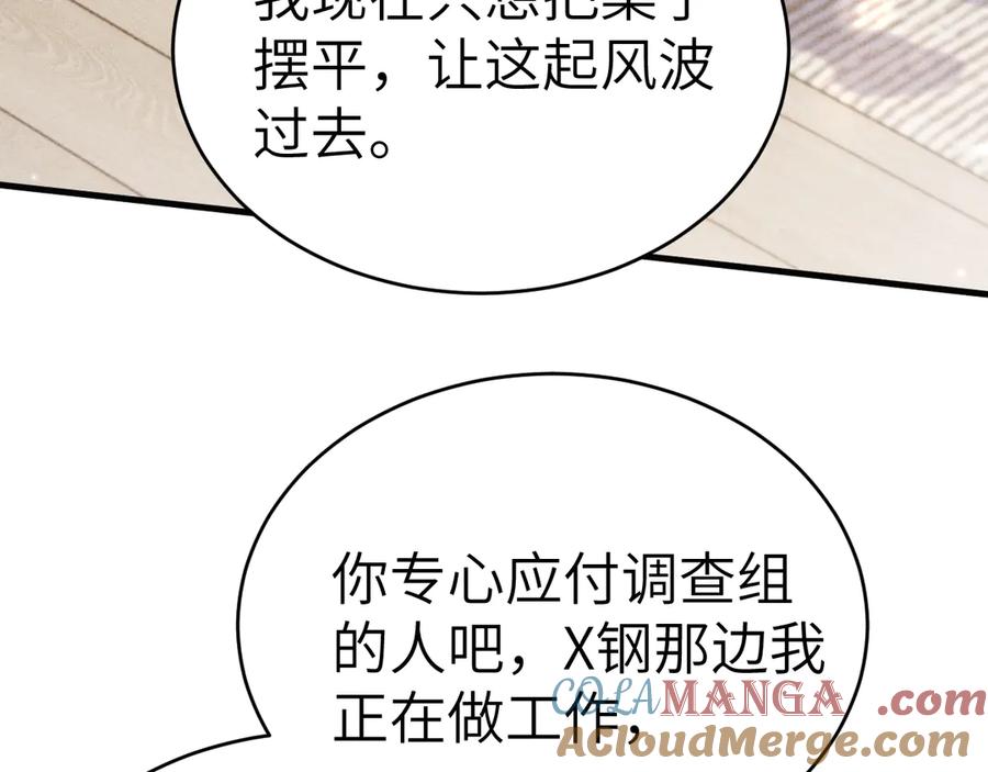 针锋对决 第115话 单向解约书 第69页
