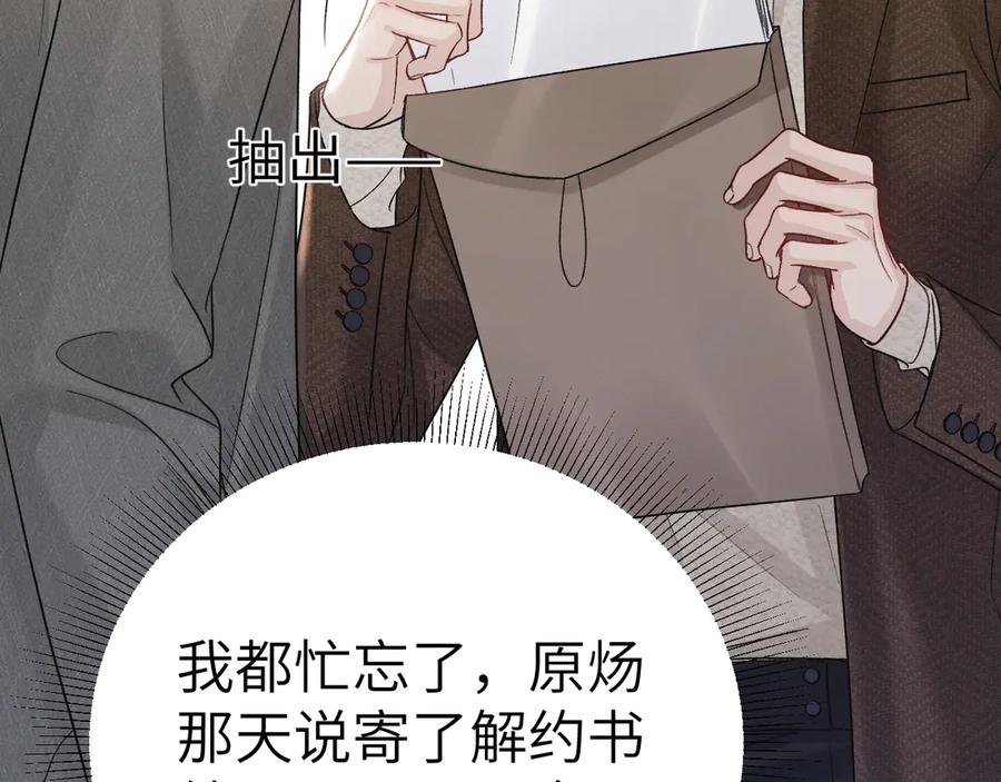 针锋对决 第115话 单向解约书 第62页