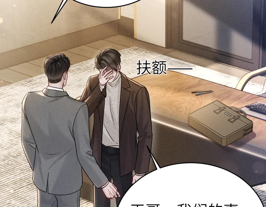 针锋对决 第115话 单向解约书 第67页