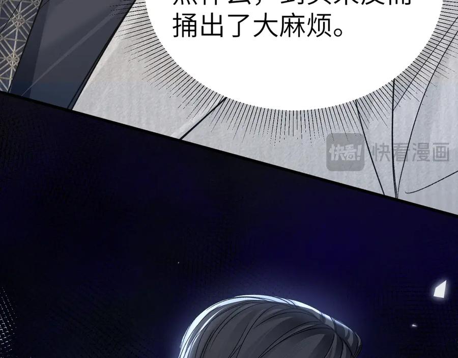 针锋对决 第115话 单向解约书 第98页