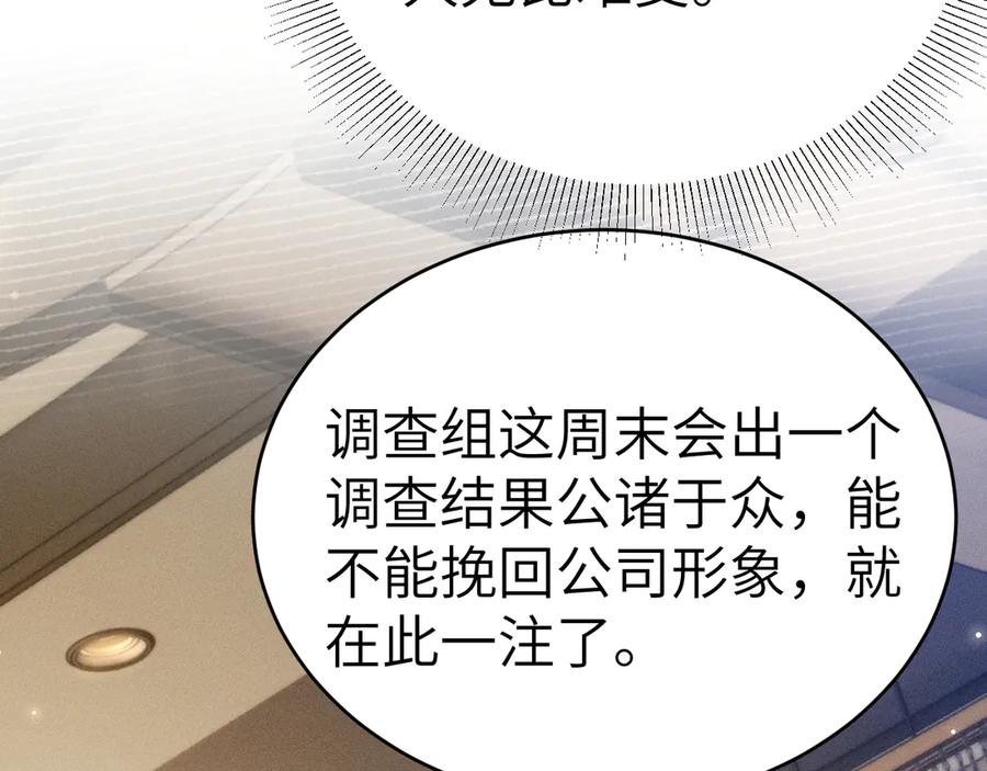 针锋对决 第115话 单向解约书 第72页