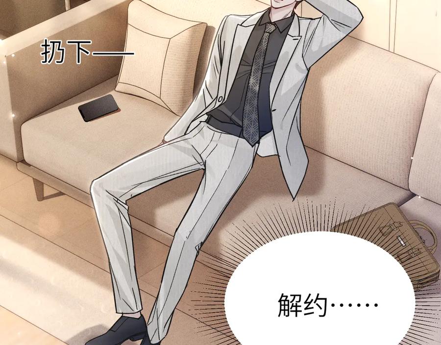 针锋对决 第115话 单向解约书 第94页