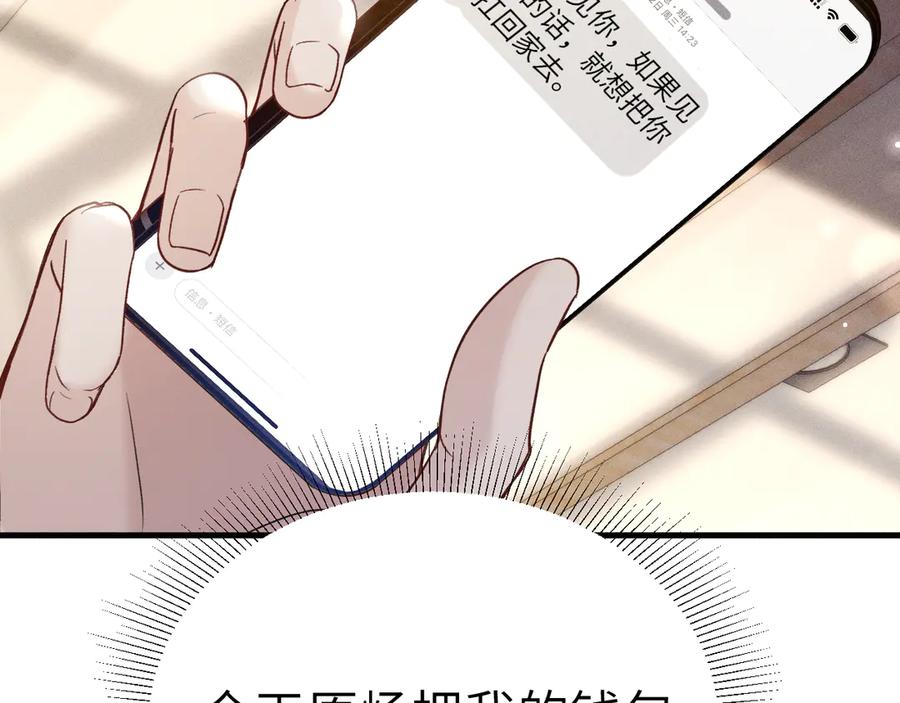 针锋对决 第115话 单向解约书 第92页