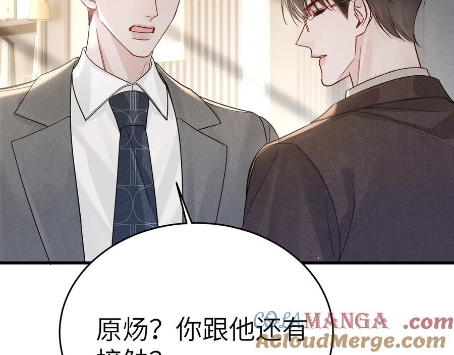 针锋对决 第115话 单向解约书 第65页