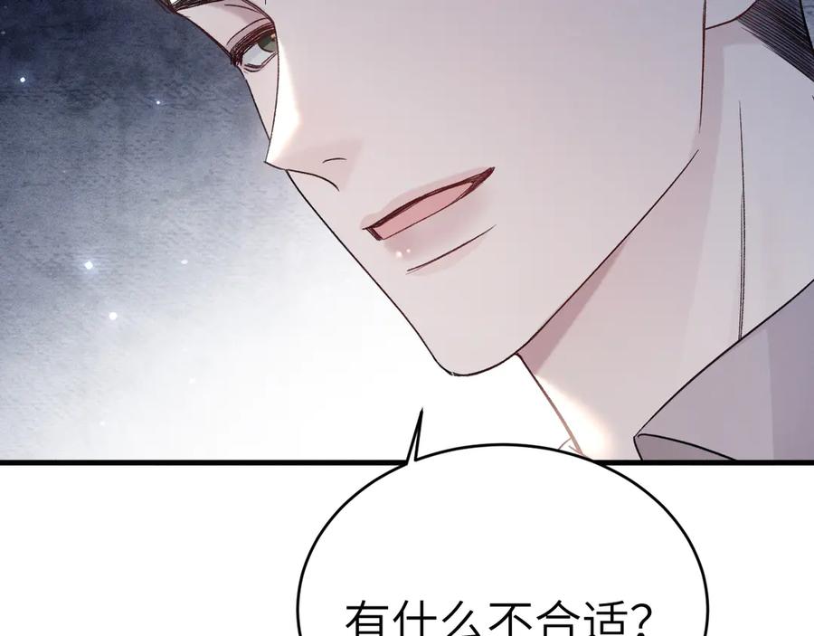 针锋对决 第116话 猜疑的种子 第111页