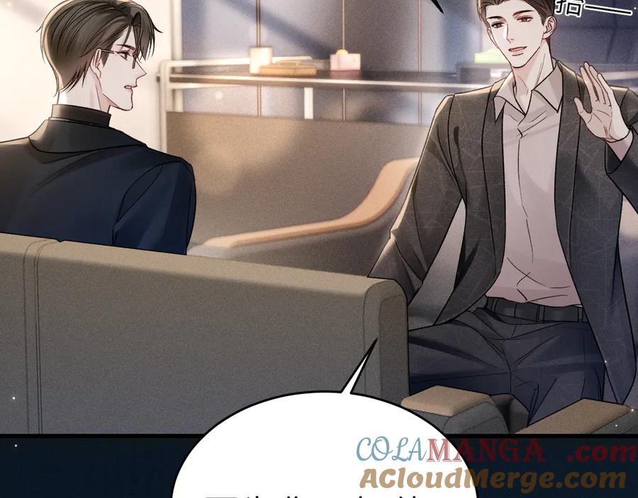 针锋对决 第116话 猜疑的种子 第105页