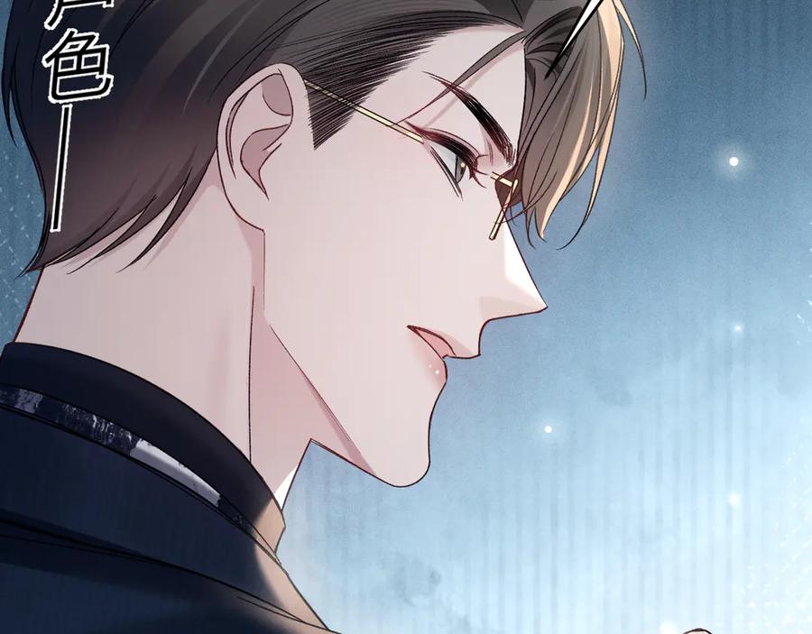 针锋对决 第116话 猜疑的种子 第107页