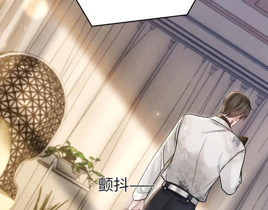 针锋对决 第116话 猜疑的种子 第91页