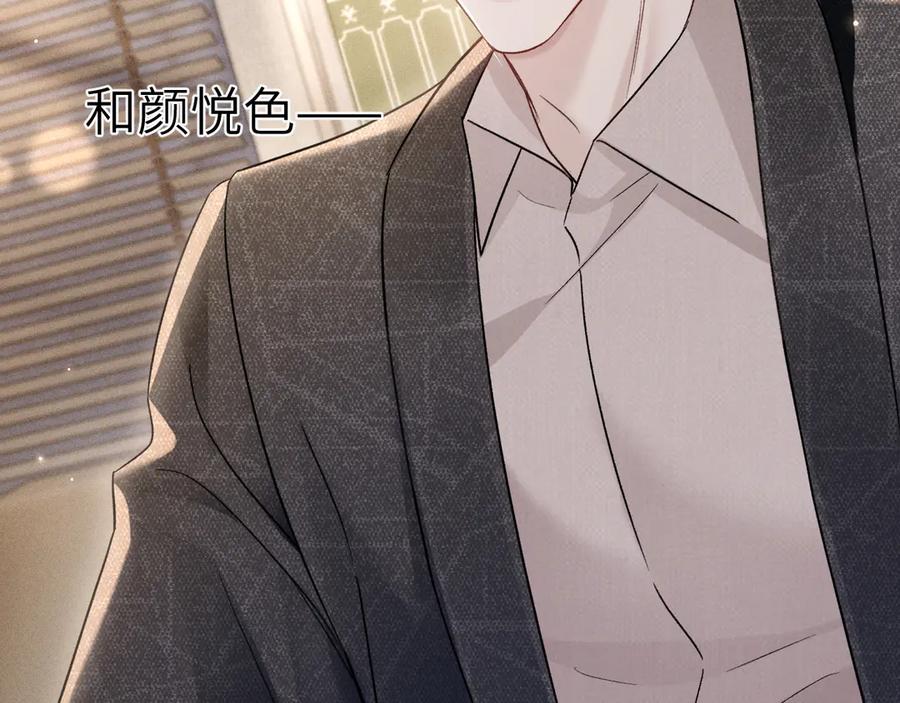 针锋对决 第116话 猜疑的种子 第102页