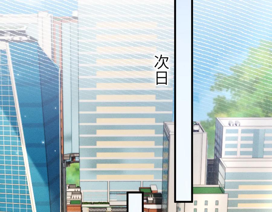 针锋对决 第116话 猜疑的种子 第94页