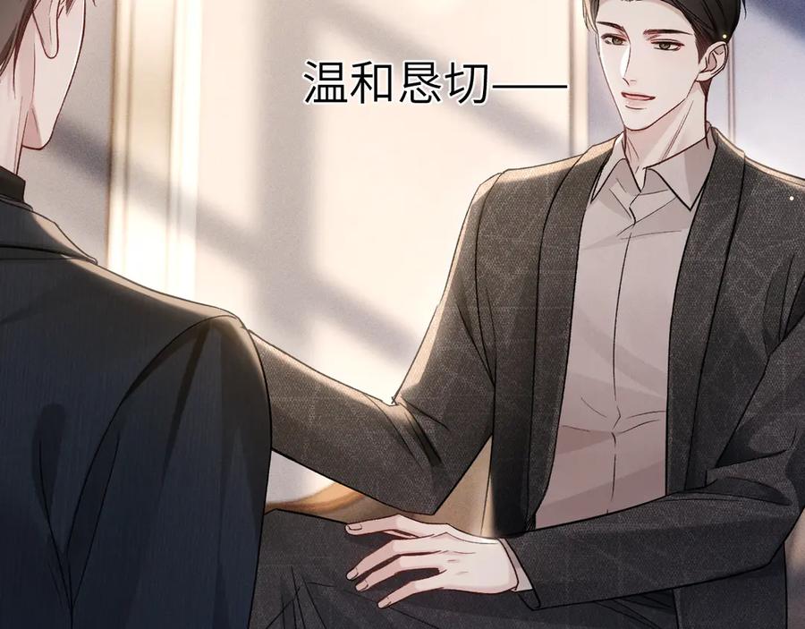 针锋对决 第116话 猜疑的种子 第114页