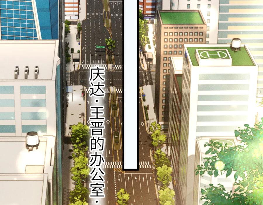 针锋对决 第116话 猜疑的种子 第95页
