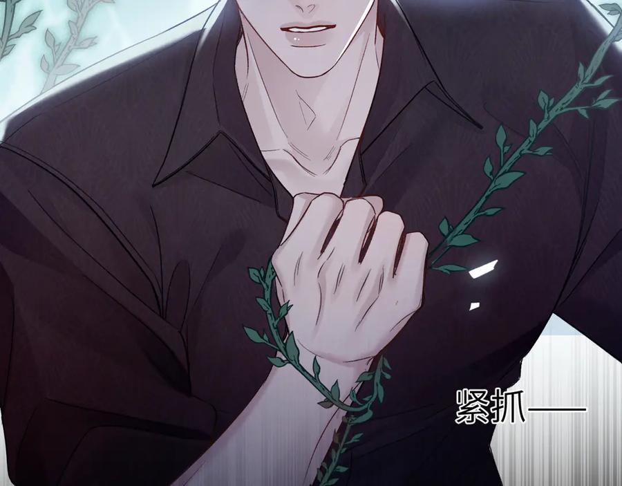 针锋对决 第116话 猜疑的种子 第87页