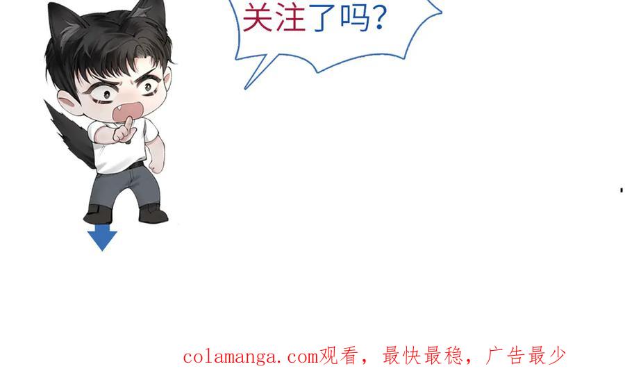 针锋对决 第117话 利用 第118页