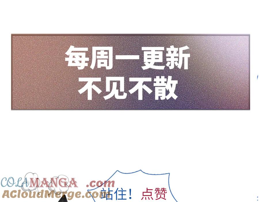 针锋对决 第117话 利用 第117页
