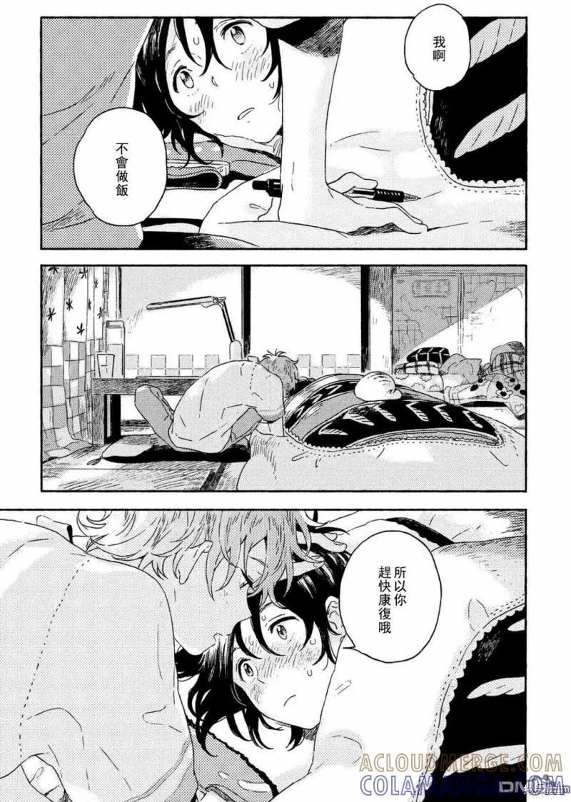 春风的异邦人 - 番外01 - 第7张图