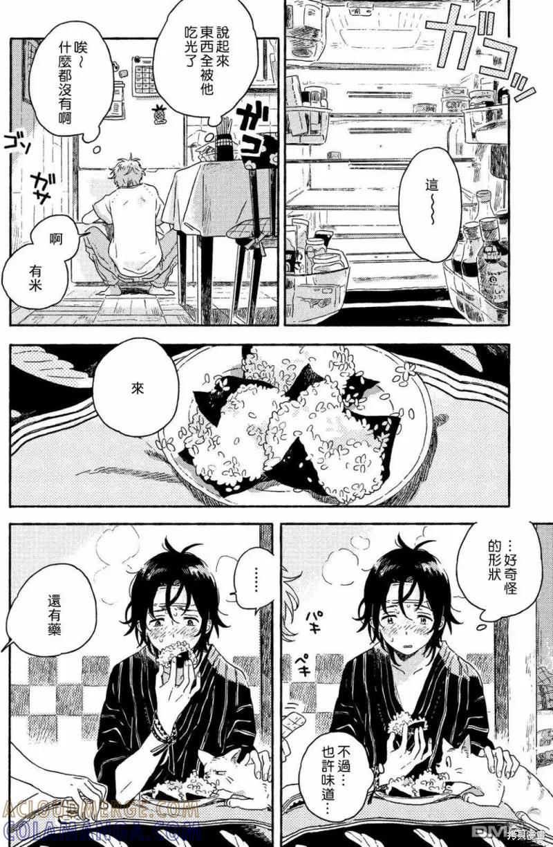 春风的异邦人 - 番外01 - 第4张图