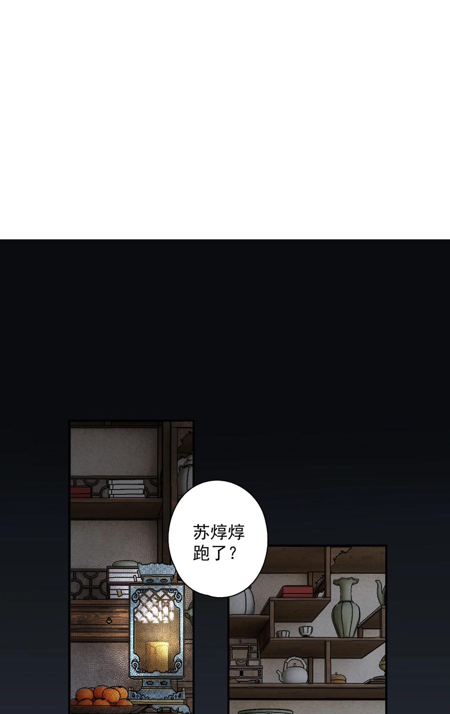 不小心救了江湖公敌 120 是狗屎 第16页