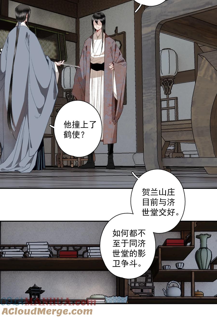 不小心救了江湖公敌 120 是狗屎 第19页