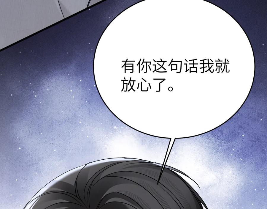 针锋对决 第125话 你以为自己是天仙？ 第84页