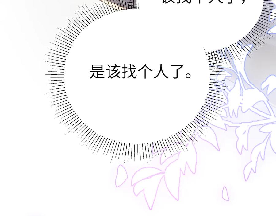 针锋对决 第128话 他还是像以前一样等我 第36页