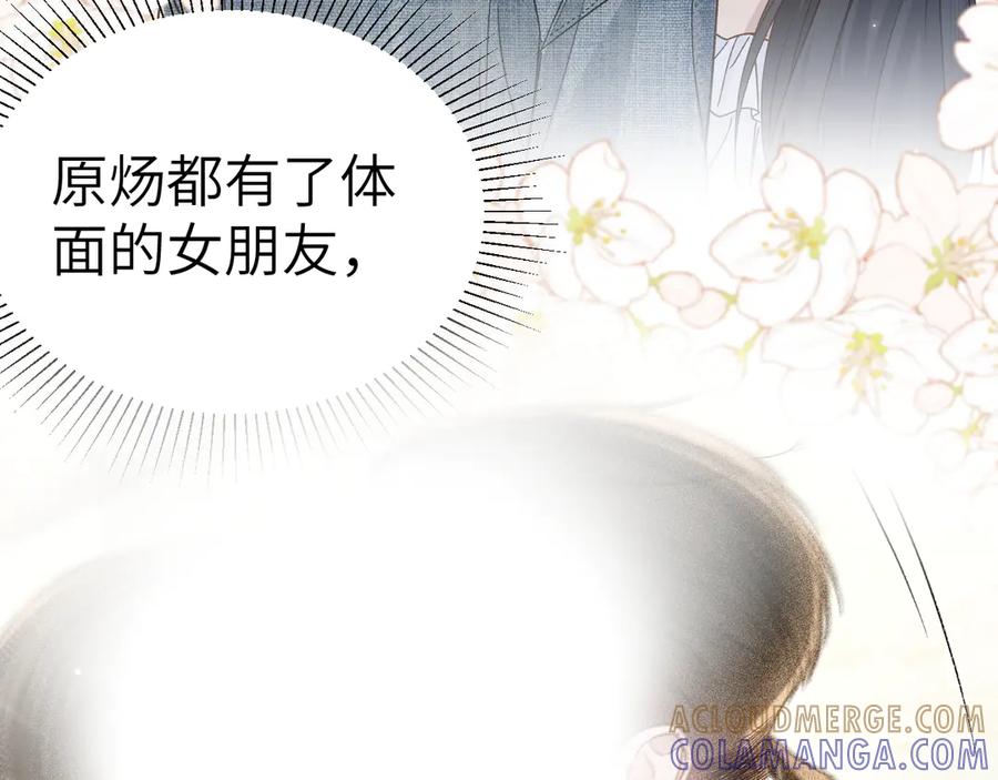 针锋对决 第128话 他还是像以前一样等我 第29页