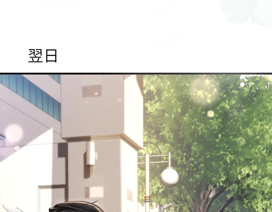 针锋对决 第128话 他还是像以前一样等我 第39页