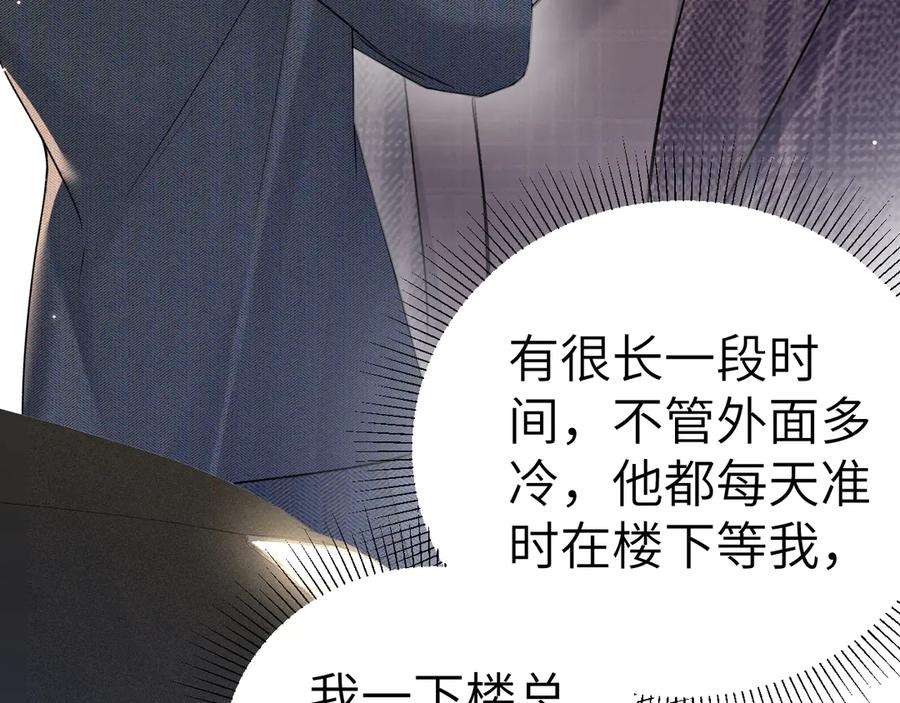 针锋对决 第128话 他还是像以前一样等我 第44页