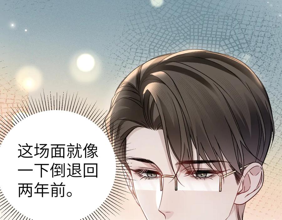针锋对决 第128话 他还是像以前一样等我 第42页