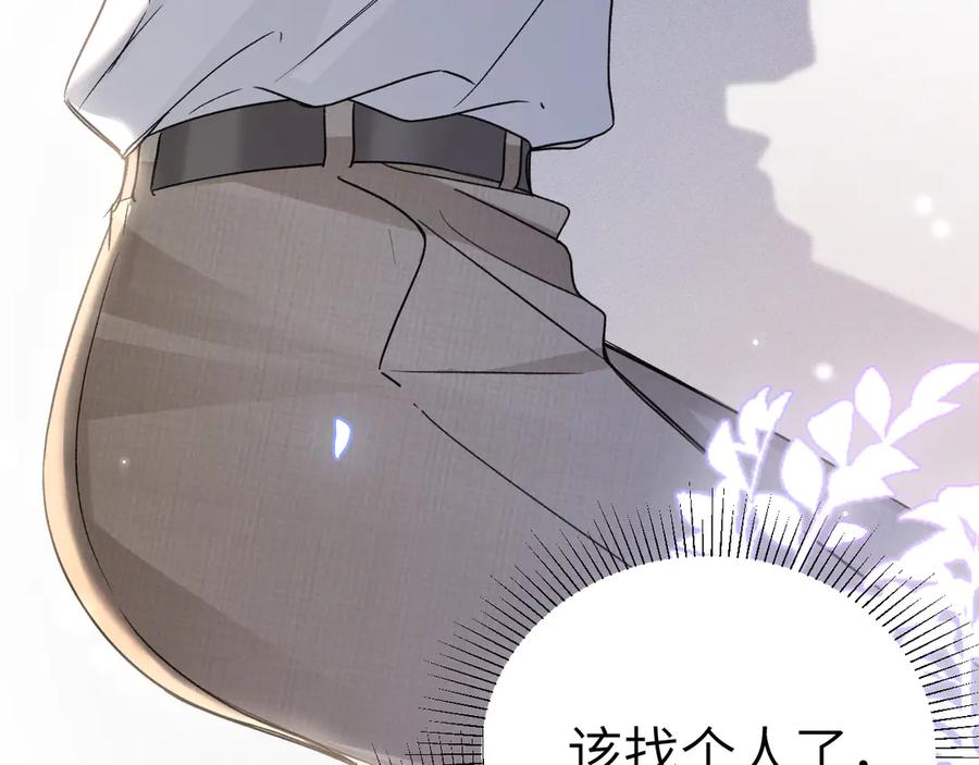 针锋对决 第128话 他还是像以前一样等我 第35页