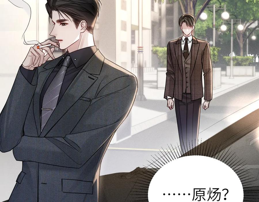 针锋对决 第128话 他还是像以前一样等我 第40页